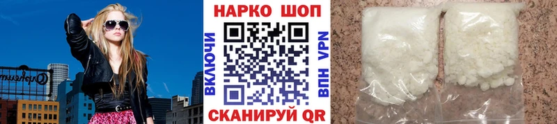 Магазин наркотиков Нахабино Альфа ПВП Кокаин МЕФ ГАШ