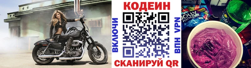 наркошоп  Нахабино  Кодеиновый сироп Lean напиток Lean (лин) 