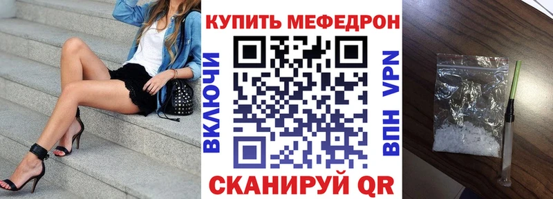 Мефедрон кристаллы  Нахабино 
