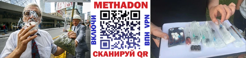 МЕТАДОН VHQ  купить   Нахабино 